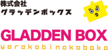 グラッデンボックス